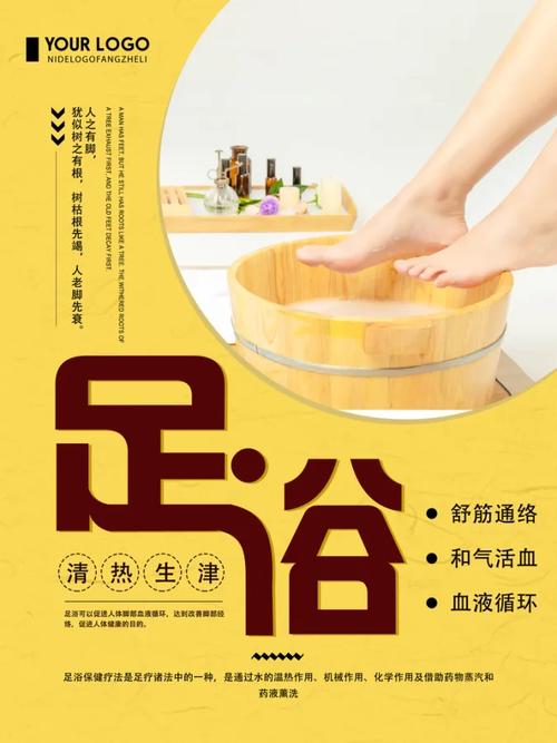 泡脚浴足，养出好气色｜中医足浴养生服务